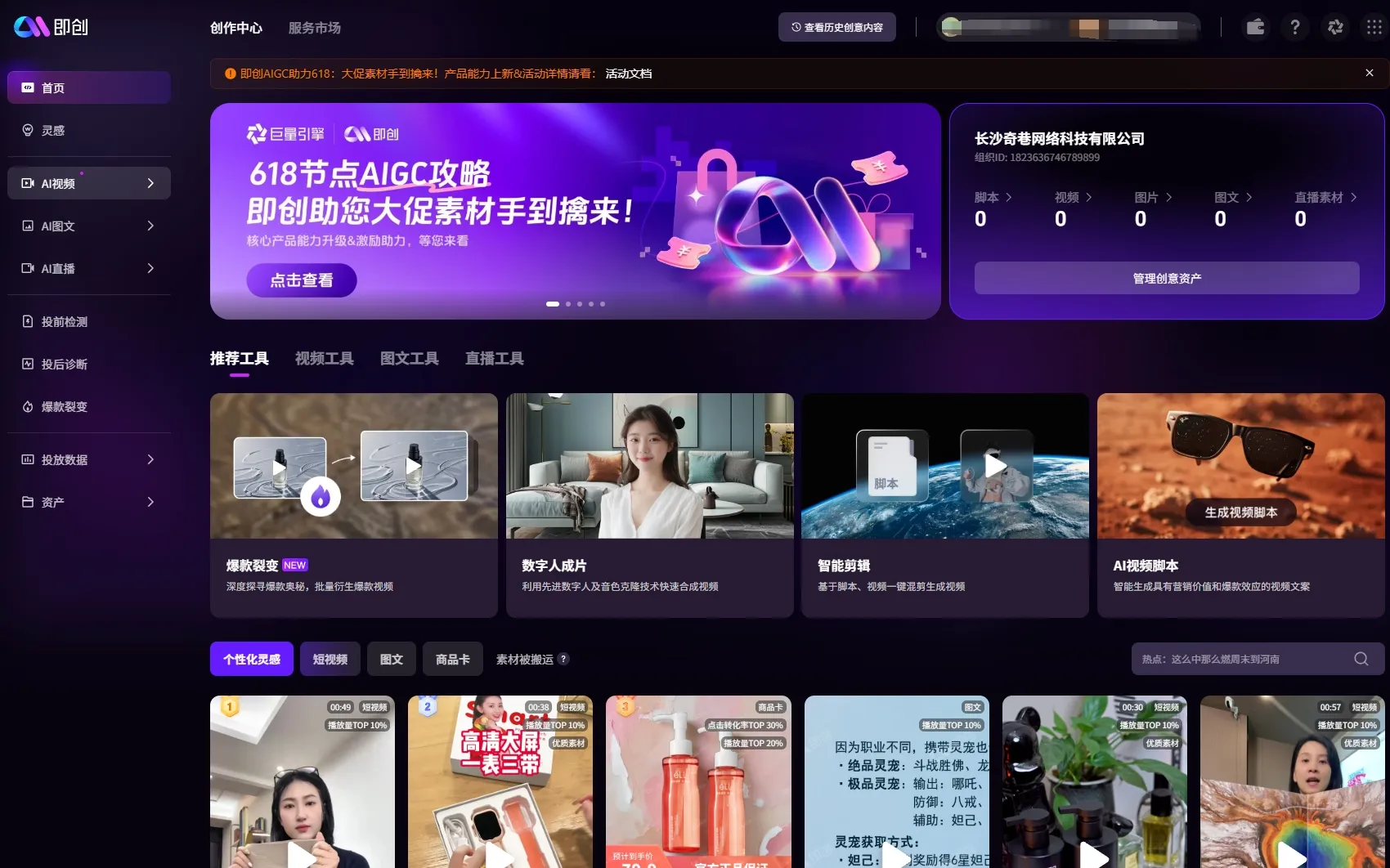 即创网页版
